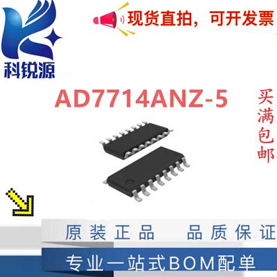 ADIAD7714ANZ-5模数转换器