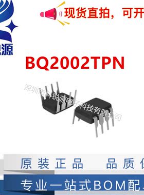 全新原装 BQ2002TPN 封装PDIP8 镍镉电池/镍氢电池充电控制器