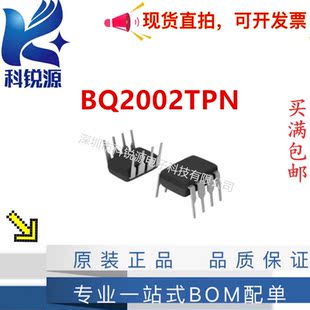 全新原装 BQ2002TPN 封装PDIP8 镍镉电池/镍氢电池充电控制器