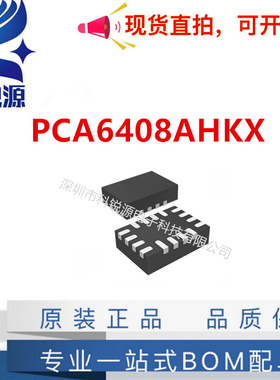 原装正品 PCA6408AHKX【IC I/O EXPANDER 8BIT GP 16XQFN】