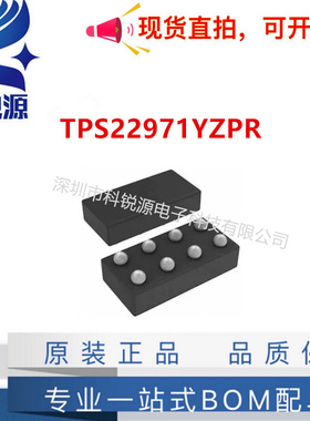 原装TPS22971YZPR TPS22971YZP TPS22971 封装DFN-8 驱动器