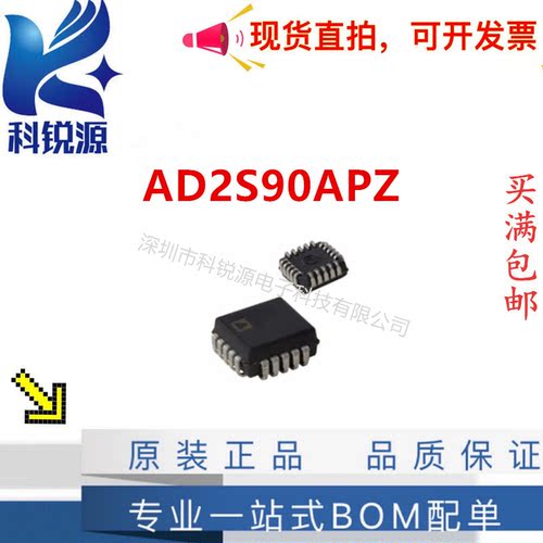 ADIAD2S90APZ转换器芯片