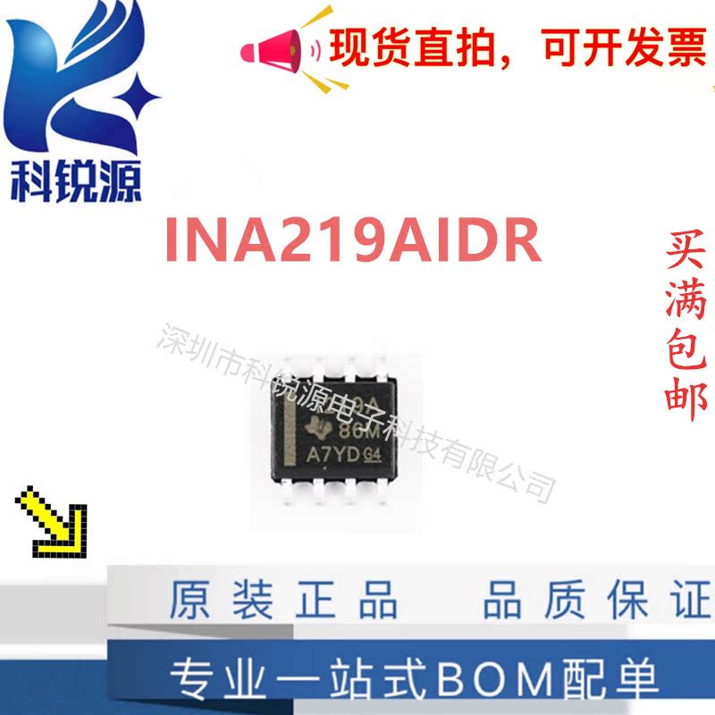 TIINA219AIDR电流监控器