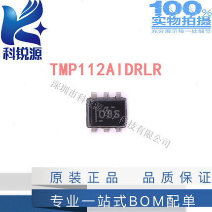 TMP112AIDRLR SOT-563 ±0.5℃ 数字温度传感器 原装正品 贴片