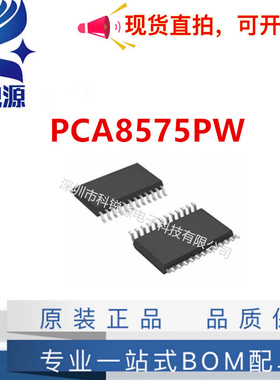 进口原装 PCA8575PW PCA8575 封装 TSSOP-24 扩展器芯片IC