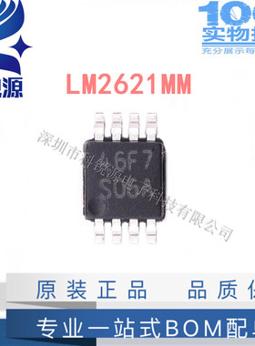 开关稳压器 MSOP-8封装 丝印S06A LM2621 LM2621MM LM2621MMX