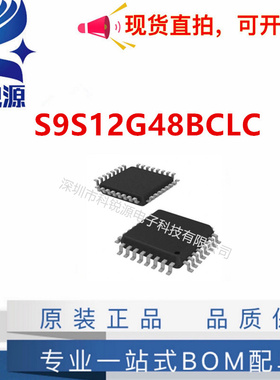 S9S12G48BCLC [IC MCU 16BIT 48KB FLASH 32LQFP]