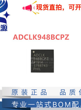 全新进口原装 ADCLK948BCPZ ADCLK948 LFCSP-32 时钟缓冲器