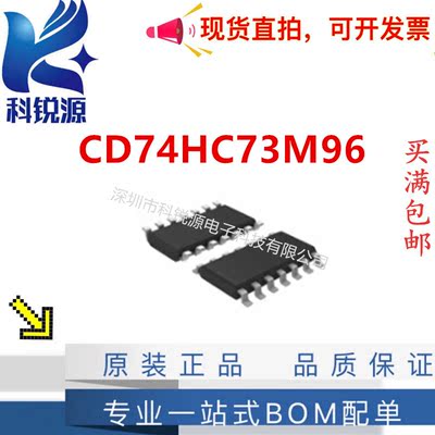 TICD74HC73M96触发器