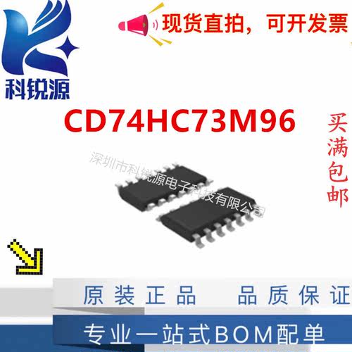 TICD74HC73M96触发器