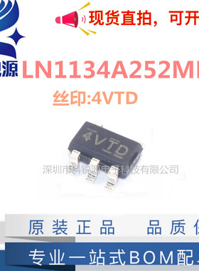 LN1134A252MR 丝印4VTD 低压差线性稳压芯片贴片SOT23-5（10只）
