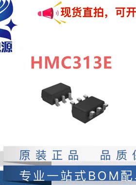 全新原装 HMC313ETR 丝印313E 封装 SOT-23-6 射频放大器