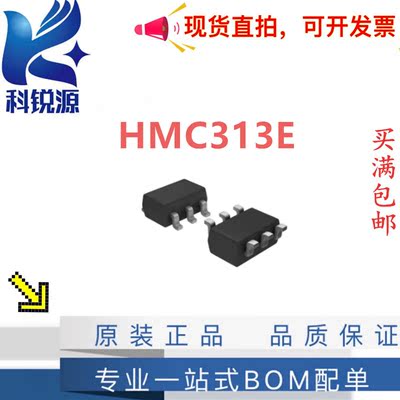 ADIHMC313E射频放大器