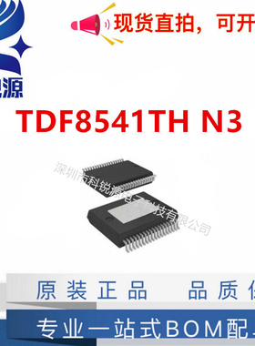 原装正品TDF8541TH/N3 封装 36-HSOP 放大器IC芯片 提供配单