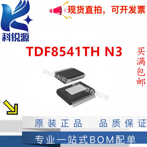 NXPTDF8541THN3放大器IC