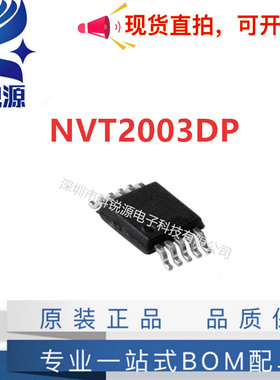 全新原装NVT2003DP 封装 TSSOP10丝印 N2003 逻辑转换器芯片