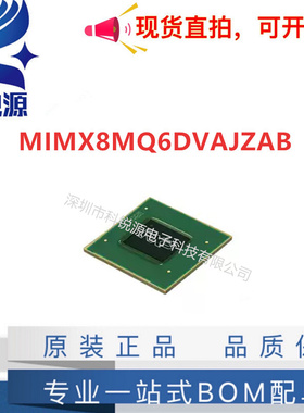 原装正品 MIMX8MQ6DVAJZAB 封装 BGA 嵌入式处理器