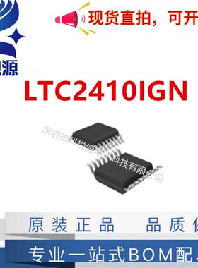 LTC2410CGN、LTC2410IGN 进口拆机货 QSOP-16封装 模数转换器