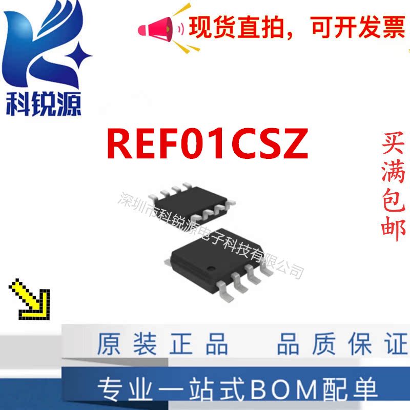 ADIREF01CSZ精密电压基准IC