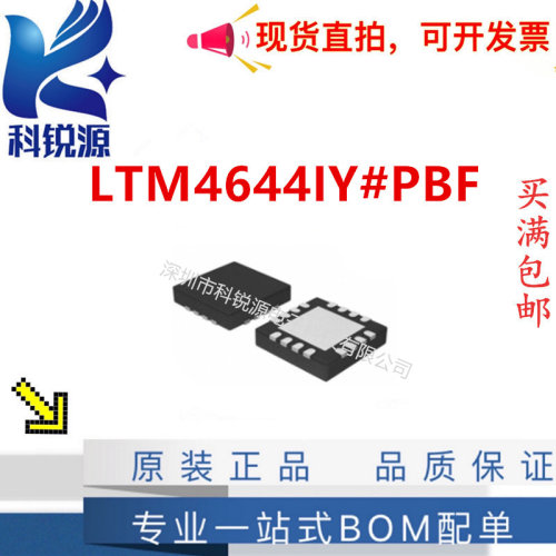 ADILTM4644IY#PBF开关稳压器