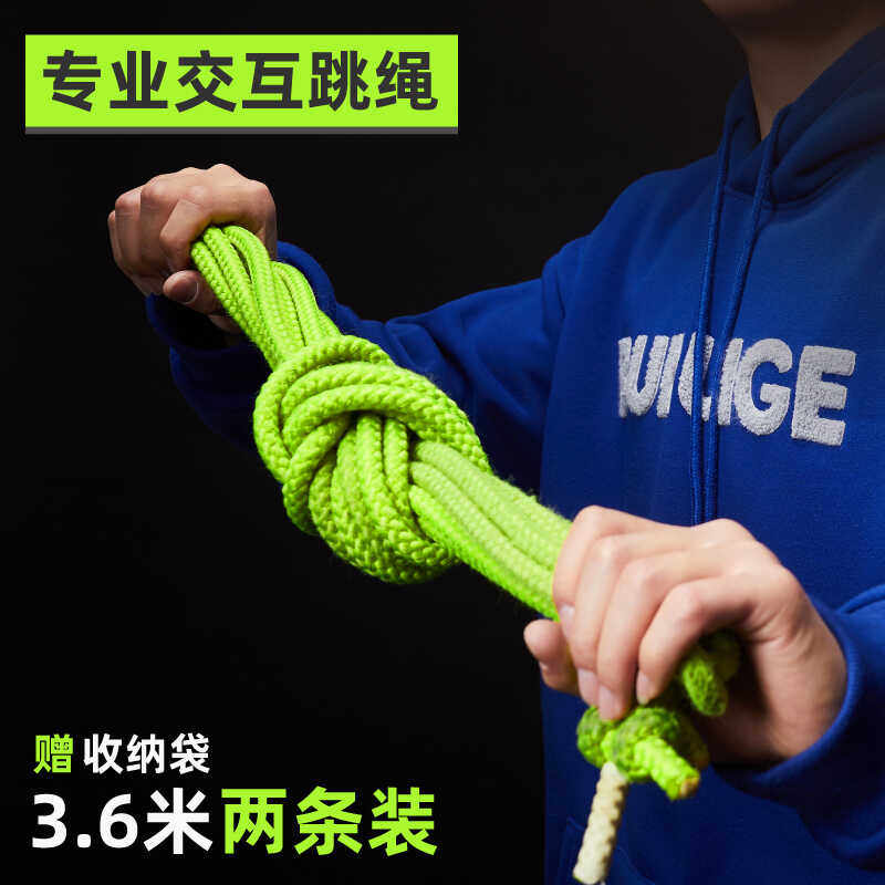 跃动DDC比赛专用交互绳