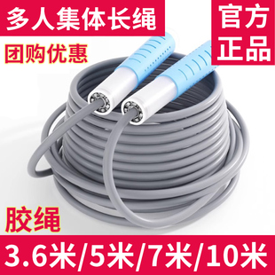 跃动长绳跳大绳多人跳团体双人集体八字3.6米5米/7米10米棉绳胶绳