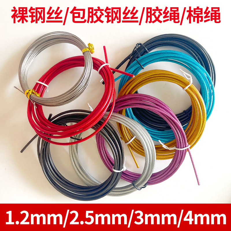 陈速竞速跳绳专业速度比赛双摇竞技极速1.2mm2.5mm3mm4mm细钢丝绳,运动/瑜伽/健身/球迷用品,跳绳,淘宝优惠券,粉丝福利购,淘宝优惠卷