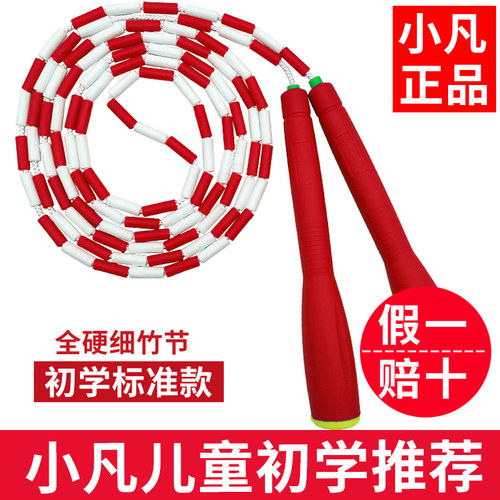 跳绳小凡竹节绳中小学生