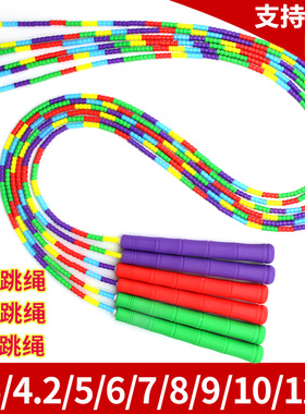 陈速跳绳竹节长绳多人跳交互绳3.6米4.2/5/6/7/8/9/10/12米可定制