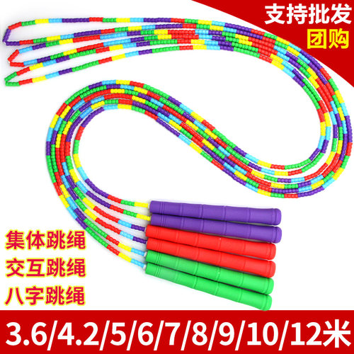 长绳3.6米4.2/5/6/7/8/9/10/12米