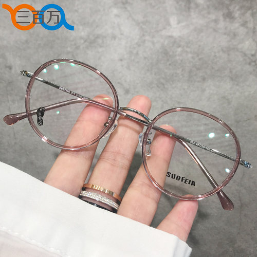 Suofeia可爱幼圆小圆框tr90合金