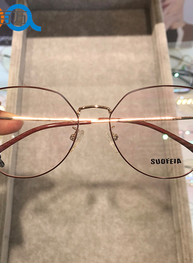 suofeia54码女式个性不规则近视眼镜框超轻百搭苏州门店配镜13136