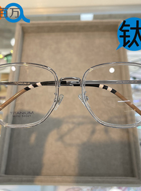 57码复古超大宽高档纯钛近视眼镜不规则高度数大框修饰脸型98152