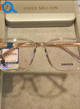 Suofeia防过敏近视眼镜框可配近视56码大框大脸遮脸显瘦方框20068
