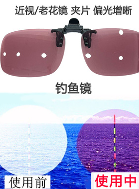 酒红色夹片偏光太阳镜钓鱼用近视/老花眼镜 增加清晰度户外看鱼漂