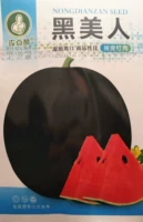 Ферме любит оригинальные 20 семян арбуза черной красавицы