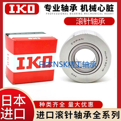 日本进口IKO精密单列滚针滚轮轴承 STO 6 8 10 12  15 17 TN TNX