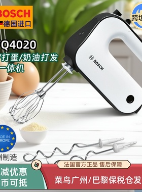 进口德国博世/Bosch MFQ4020电动小型烘焙大功率打发器打蛋器家用