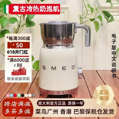 SMEG意大利进口电磁加热奶泡机