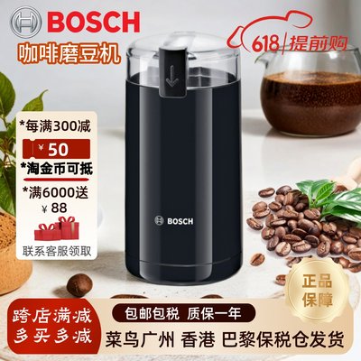 BOSCH/博世德国进口咖啡豆研磨机