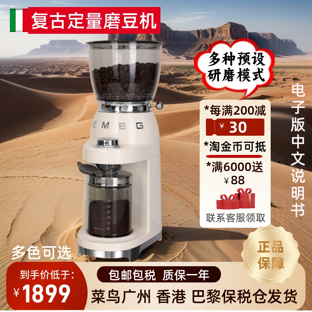 SMEG意大利进口 CGF01复古咖啡豆研磨机磨粉器磨豆机浓缩意式美式 厨房电器 咖啡机 原图主图