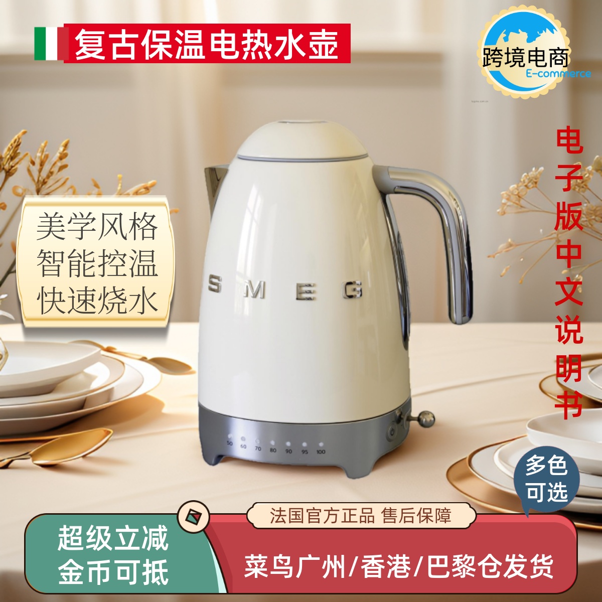 意大利进口SMEG斯麦格 KLF04复古温控恒温保温电热烧水壶自动智能