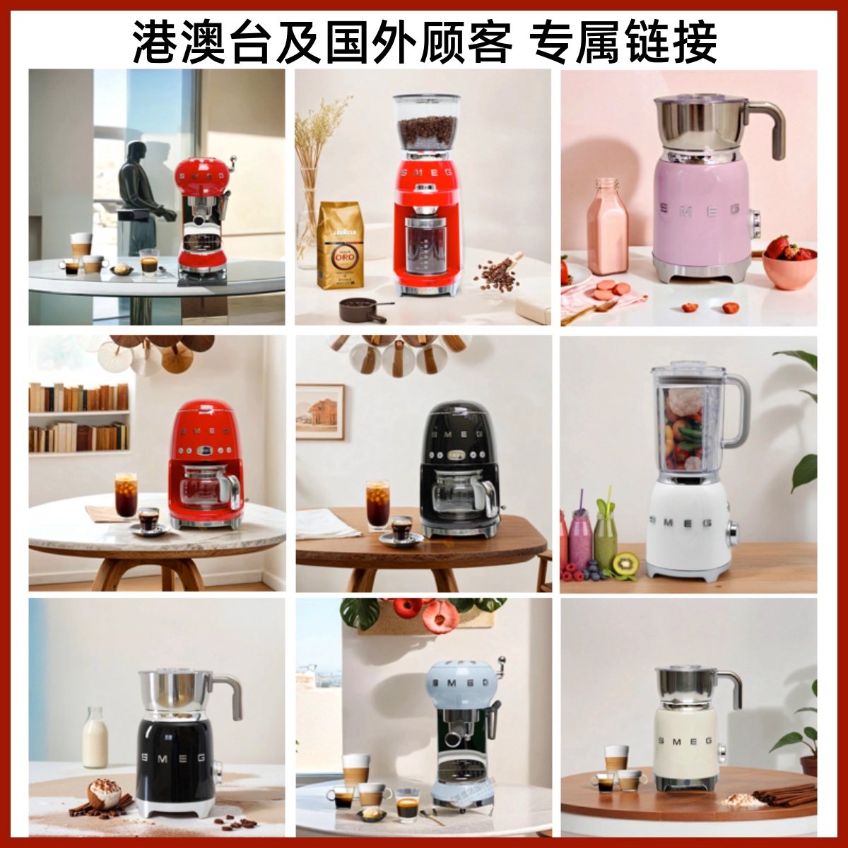 斯麦格浓缩咖啡机奶泡机研磨机