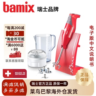 菲仕乐多功能手持料理棒搅拌婴儿辅食均质机 瑞士进口 Bamix