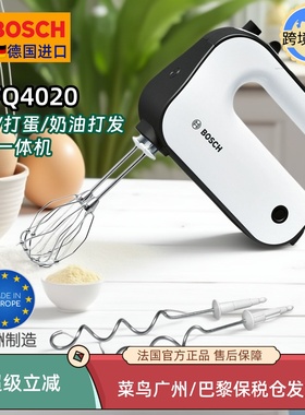 进口德国博世/Bosch MFQ4020电动小型烘焙大功率打发器打蛋器家用