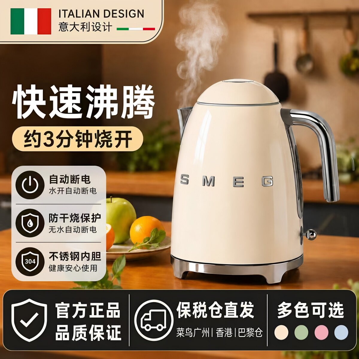 SMEG电热水壶厨房里的艺术品