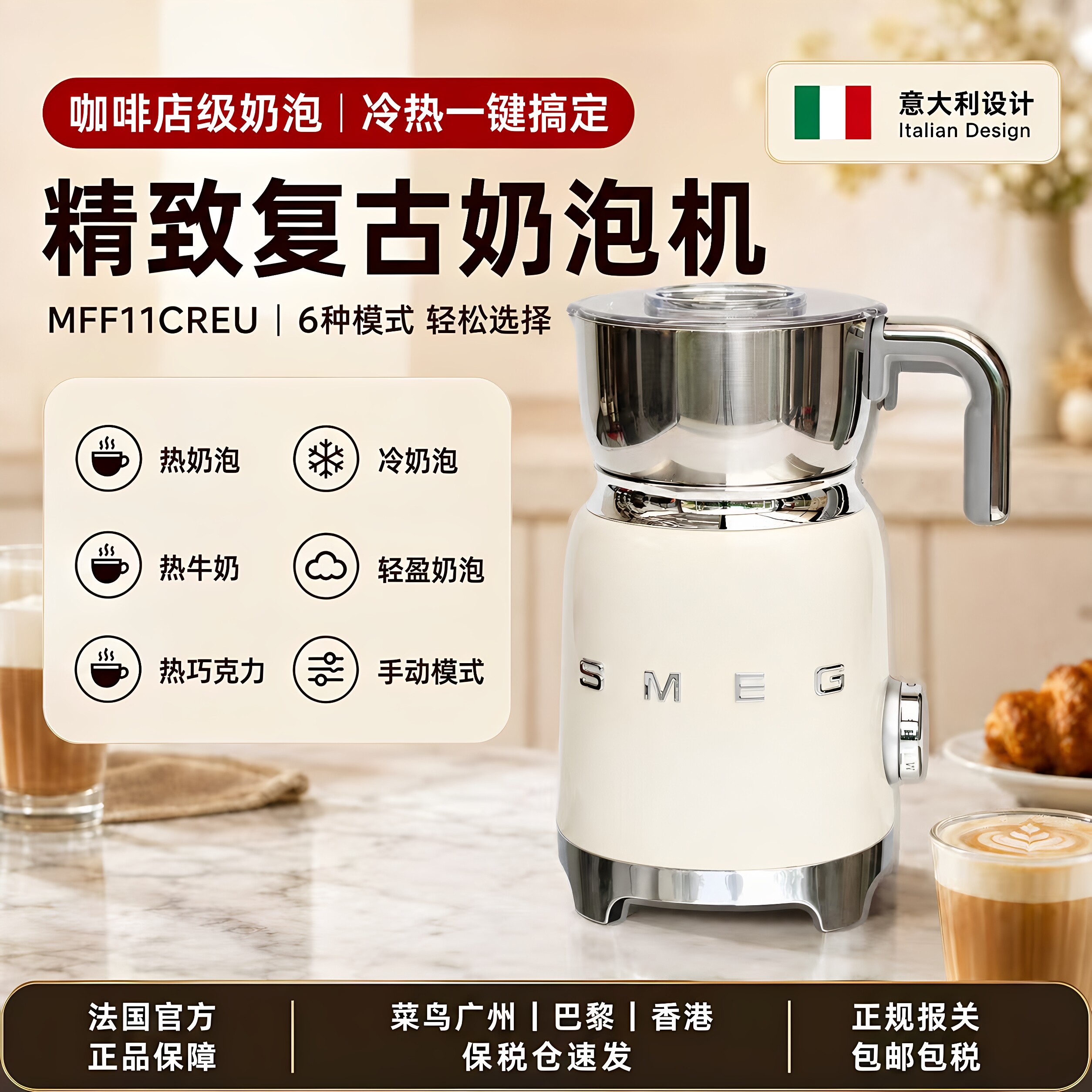 厨房颜值天花板！SMEG复古奶泡机图片