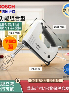 进口德国BOSCH/博世 MFQ37470多功能电动打蛋机打碎打发搅拌烘焙