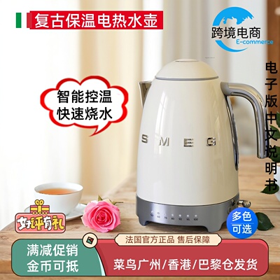 .震普 WJ- B390_1603050646意大利进口SMEG斯麦格 KLF04覆古温控