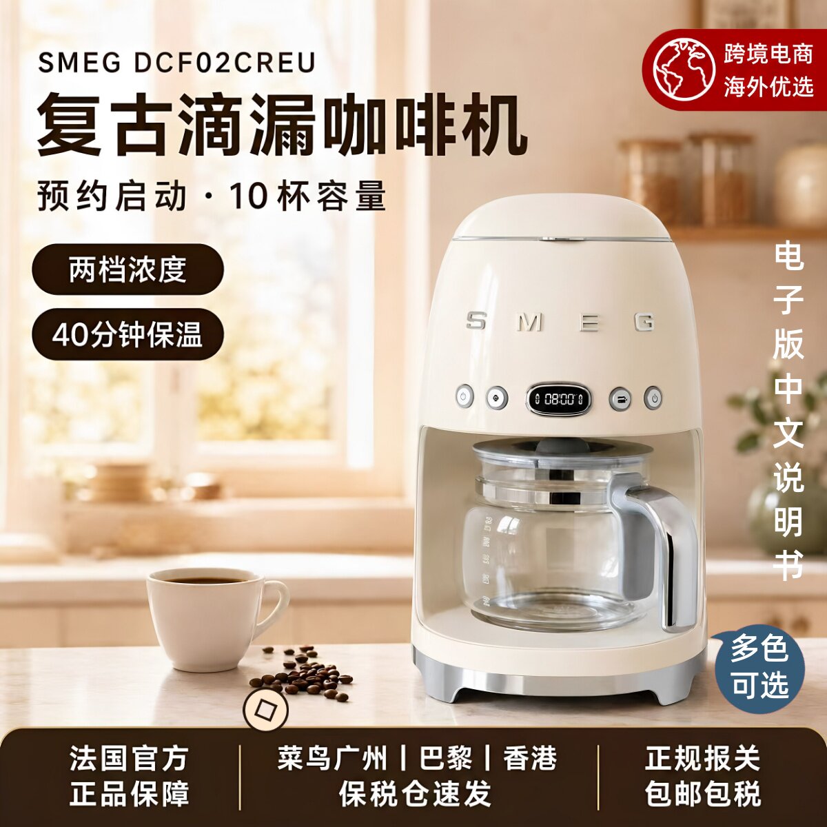 SMEG复古咖啡机厨房里的艺术品